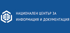 Национален център за информация и документация