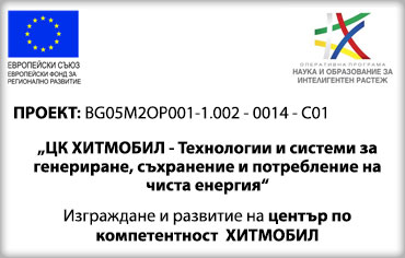 Оперативна програма "Наука и образование за интелигентен растеж"